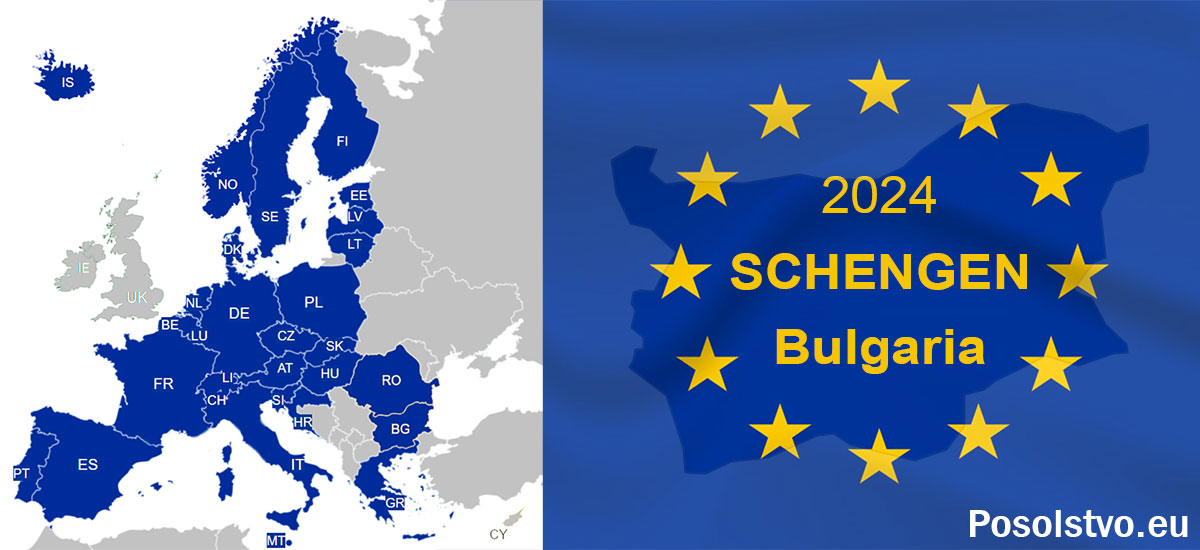 Bulgaria Schengen Membership