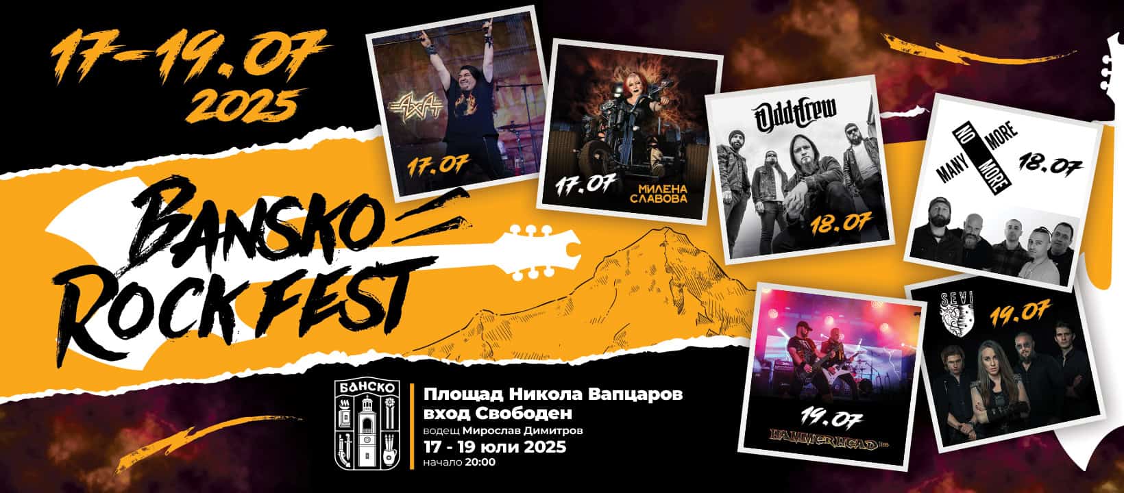 Bansko Rock Fest 2025